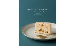 【ふるさと納税】【新食感アイスケーキ】キャラメルナッツとドライフルーツのイタリアンアイスケーキ（HELLO,ICECAKE!）×2パック