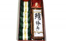 【ふるさと納税】紀州和歌山の棒鯖寿司とあせ葉寿司（鯛4個・鮭3個）セット
