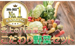 【ふるさと納税】【8年連続1位】野菜セットA 7品 以上                       季節 旬 春野菜 夏野菜 秋野菜 きのこ 葉物 果物 果菜 根菜