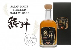 【ふるさと納税】JAPANESE BLENDED MALT WHISKY 熊野 500ml×1本