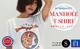 【ふるさと納税】釧路市 マンホールTシャツ（白）S F4F-1548