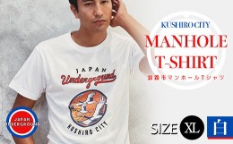 【ふるさと納税】釧路市 マンホールTシャツ（白）XL F4F-1551