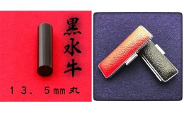 【ふるさと納税】黒水牛13.5mm（7書体）牛革ケース（黒）