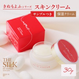 【ふるさと納税】スキンクリーム（保湿クリーム） ヒアルロン酸Na配合 お肌にやさしい植物由来 鉱物油・界面活性剤・パラベン・香料不使