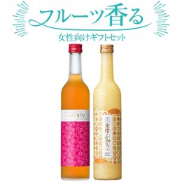 【ふるさと納税】AS-838　飲み比べ かごしま ほろよいセット（とっておき梅酒♪・金柑こみち） 各500ml 田苑酒造