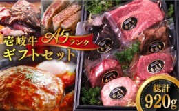 【ふるさと納税】【お中元対象】壱岐牛 A5ランク ギフトセット《壱岐市》【KRAZY MEAT】[JER041] ステーキ 赤身 牛肉 肉 贈答 プレゼント