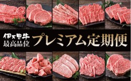 【ふるさと納税】伊万里牛美味プレミアム 定期便  10回便 ヒレ ステーキ 焼肉 すき焼き しゃぶしゃぶ J620