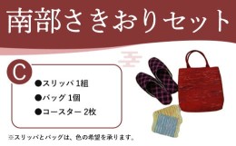 【ふるさと納税】南部さきおりセットC ふるさと納税 人気 おすすめ ランキング りんご 純米酒 りんご酢 おいらせ セット 6本 さわやか 甘