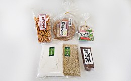 【ふるさと納税】いろいろ蕎麦セット