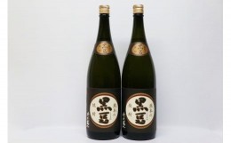 【ふるさと納税】球磨焼酎　堤酒造　黒豆焼酎時代蔵八 1800ml×2本