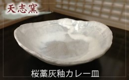 大阪 ストア 食器 激安