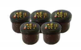 【ふるさと納税】黒にんにく味噌150g×5個