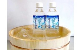 【ふるさと納税】【3カ月定期便】あわらの美味しい水　財産区物語 （500ml×24本入り）