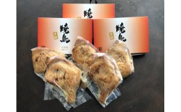 【ふるさと納税】自家製手焼き焼鳥