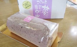 【ふるさと納税】米粉 ロールケーキ「ここのえ“夢”ブルーベリーロール」ケーキ 洋菓子