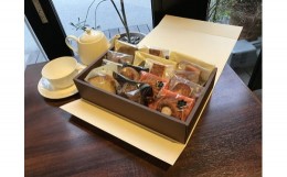 【ふるさと納税】「PATISSERIE　Liante（パティスリー　リアント）」の焼き菓子アソートセット（15個入り） (2023/10/1〜)