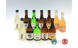 【ふるさと納税】25-Y3 くめざくら地酒・梅酒飲み比べセット（大山ブランド会）