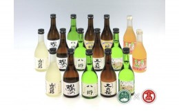 【ふるさと納税】35-Y4 くめざくら地酒・梅酒飲み比べセット（大山ブランド会）