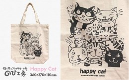 【ふるさと納税】キャンパス 地 トート バッグ 「 Happy Cat 」 《糸島》【のび工房】 【いとしまごころ】[ADZ001]