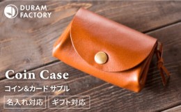 【ふるさと納税】【Green】DURAM コイン＆カード サプル 革財布 手作り メンズ レディース 13017 Duram Factory/ドゥラムファクトリー [A