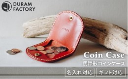 【ふるさと納税】【Light Brown】DURAM コインケース 小銭入れ 本革 レザー 9006 Duram Factory/ドゥラムファクトリー [AJE037-5]