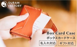 【ふるさと納税】【Dark Brown】DURAM ボックスカードケース 名刺入れ 革 レザー Duram Factory/ドゥラムファクトリー 9030 [AJE038-3]