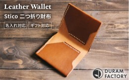 【ふるさと納税】【Brown】STICO ウォレット 財布 2つ折り 革 レザー 14026 Duram Factory/ドゥラムファクトリー [AJE058-2]