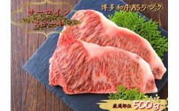 【ふるさと納税】【B22-04】博多和牛サーロインステーキセット　500g（250g×2枚）