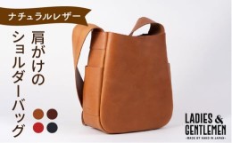 【ふるさと納税】【チョコ】肩がけ の ショルダーバッグ 《糸島》【LADIES&GENTLEMEN】 革製品 革鞄 カバン [ADK008-3]