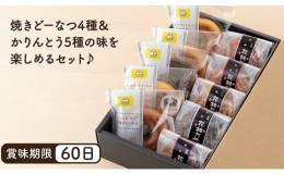 【ふるさと納税】とうふ工房のお菓子セット（小）セット「宮田とうふ工房」