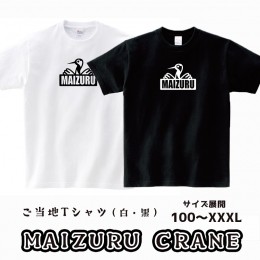 【ふるさと納税】MAIZURU CRANE(鶴)Tシャツ オリジナルステッカー入り 舞鶴 鶴 tシャツ メンズ レディース キッズ 半袖 Printstar プリン