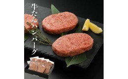 【ふるさと納税】やまなか家　牛たん入りハンバーグ(150g×10個) (G-017) 