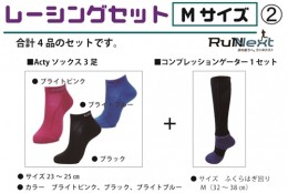 【ふるさと納税】レーシングセット　Mサイズ　２／RunNext　スポーツ用　ソックス　靴下　ゲーター　ランニング　奈良県　葛城市