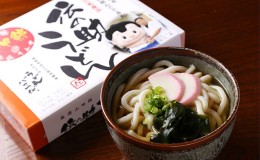 【ふるさと納税】うどんバカ一代 「伝の助うどん」4人前3セット[ 加東市産山田錦 米粉 麺類 うどん さぬきうどん 讃岐うどん ]