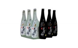 【ふるさと納税】本格焼酎　天空の郷　1.8L　6本セット