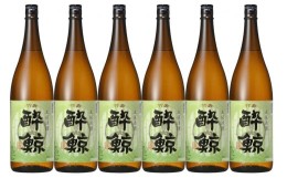 【ふるさと納税】酔鯨　竹寿【上撰】1800ｍL　6本