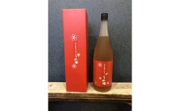 【ふるさと納税】八海山の焼酎で仕込んだ「うめ酒」一升瓶（1800ml）