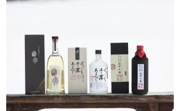 【ふるさと納税】「名酒 八海山」焼酎3種類お試しセット（720ml×各1本）