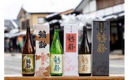 【ふるさと納税】雪国のお酒「鶴齢」一升瓶セット