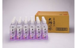 【ふるさと納税】大師の水500ｍｌ（24本入）1ケース