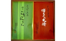 【ふるさと納税】お茶詰合せ博多シリーズRH30（2種類入り）