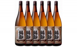 【ふるさと納税】日本酒 青木酒造 清酒鶴齢 1800ml×6本