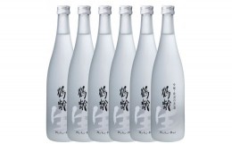 【ふるさと納税】日本酒 鶴齢 吟醸生酒 720ml×6本