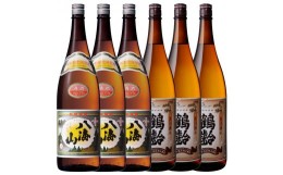 【ふるさと納税】日本酒 八海山・鶴齢 1800ml×6本セット