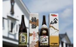 【ふるさと納税】越後の名酒「鶴齢」「八海山」本醸造飲み比べセット（各1800ml）