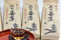 【ふるさと納税】特選　京都伝統製法の手炒り京番茶（250g×5袋）　〈京都 特選 番茶 お茶 茶 茶葉 炭火 手炒り 伝統 飲料〉