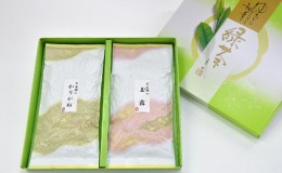 【ふるさと納税】煎茶道の先生おすすめの宇治玉露　平袋セット〈玉露 お茶 緑茶 茶 かりがね 茶葉 高級 一番人気 宇治茶 玉露かりがね 加