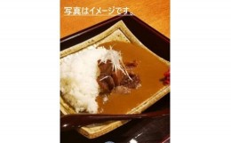 【ふるさと納税】日本料理さいじょう ぼっかけカレー