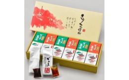 【ふるさと納税】高野山特産ごま豆腐　2種詰合せ　12個入　CL-1