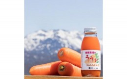 【ふるさと納税】飯塚農場の雪室人参ジュース（ストレート）200ml×10本